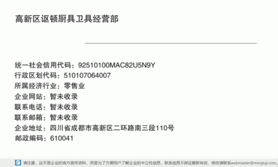 專業廚具衛具，品質生活首選——高新區謳頓廚具衛具經營部